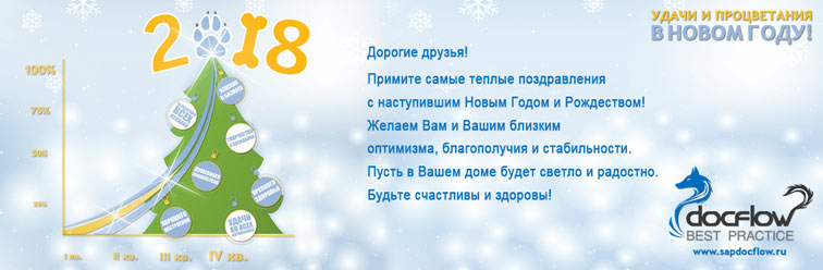 С Новым Годом и Рождеством!